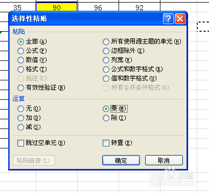 Excel中选择性粘贴的使用方法