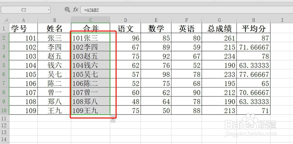 如何让Excel表格里的多个文本内容合并成一个