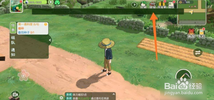 《小森生活》自行车如何获得