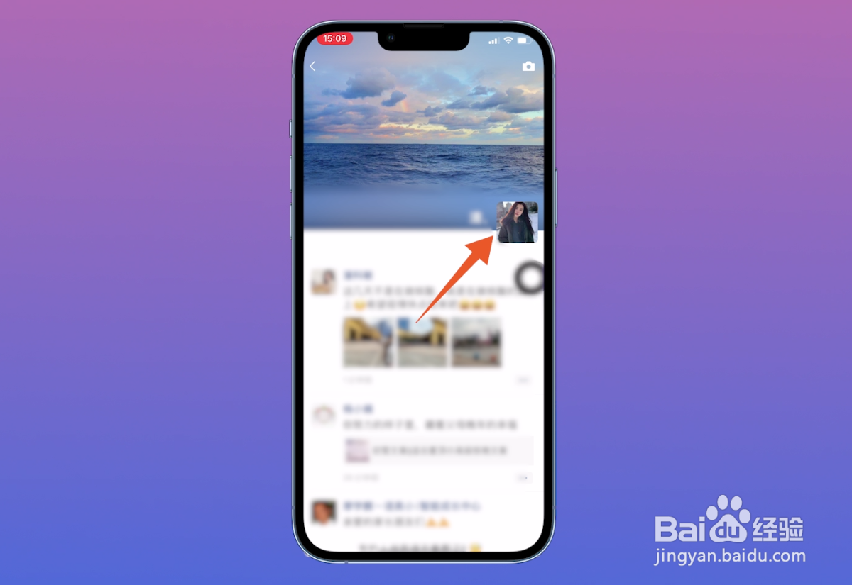 微信签名怎么改