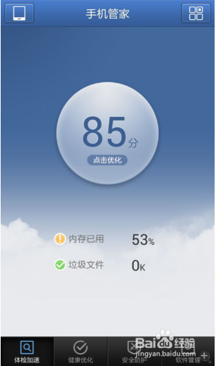 恶魔守护者木马怎么清理