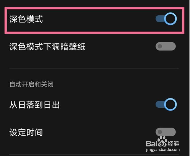 vivoT2x怎么设置深色模式