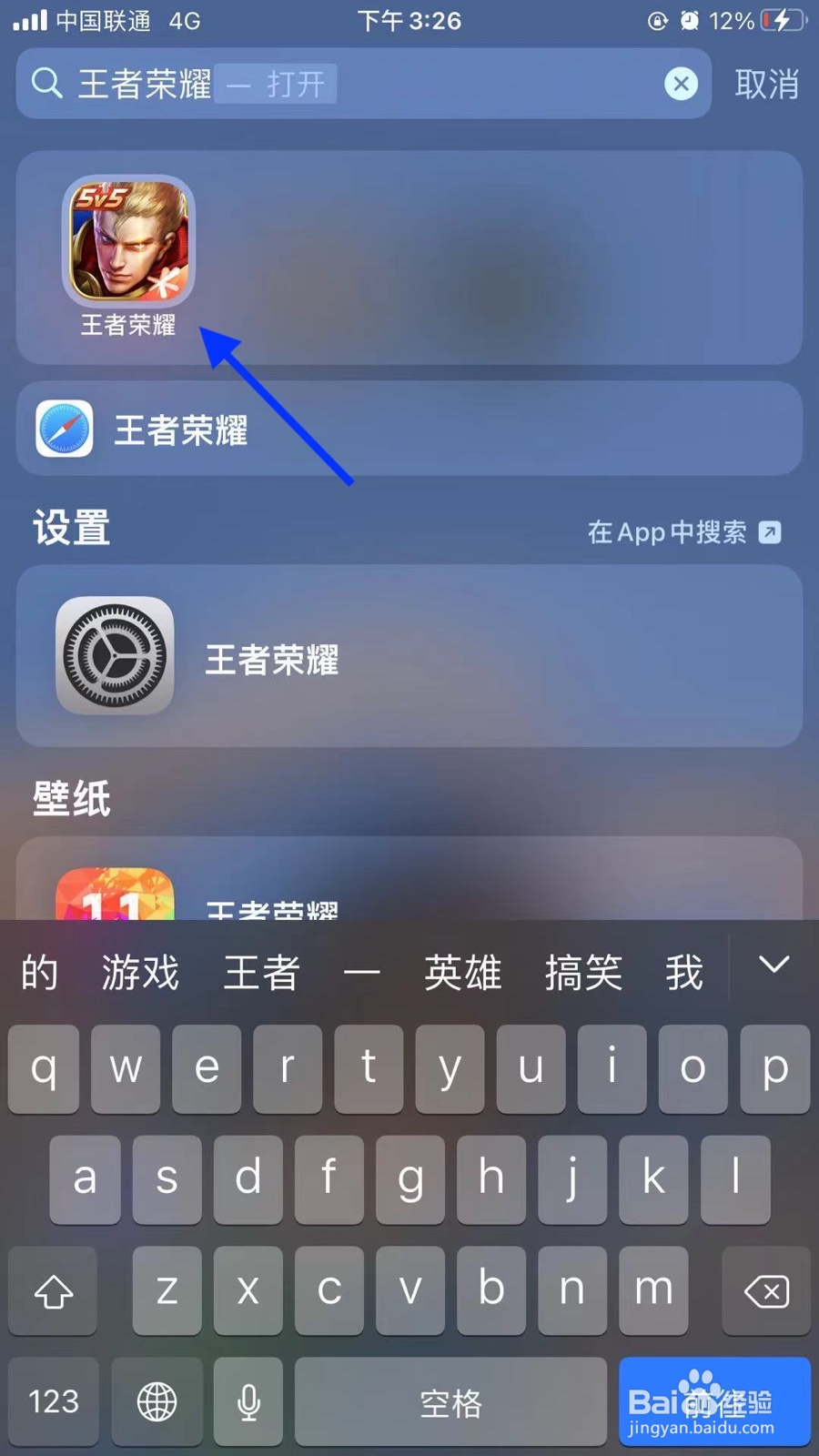 王者荣耀铭文怎么获得的更快？