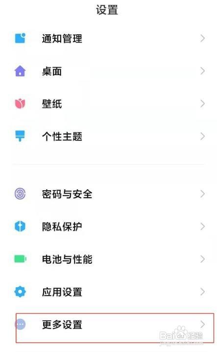 小米11开发者选项怎么打开