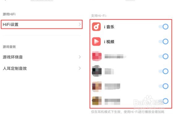 iqooz6游戏HiFi如何开启