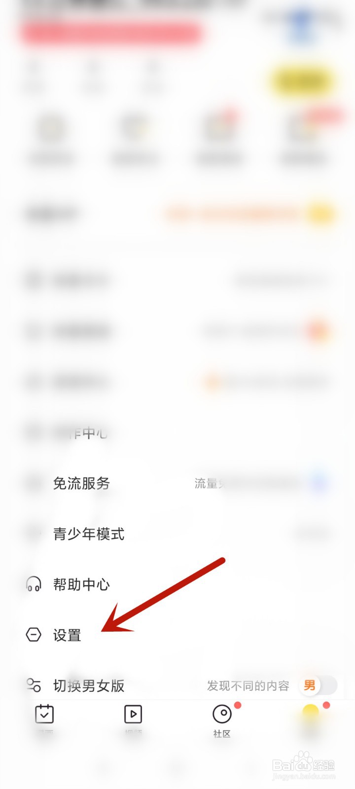 快看漫画怎么关闭有人@我通知