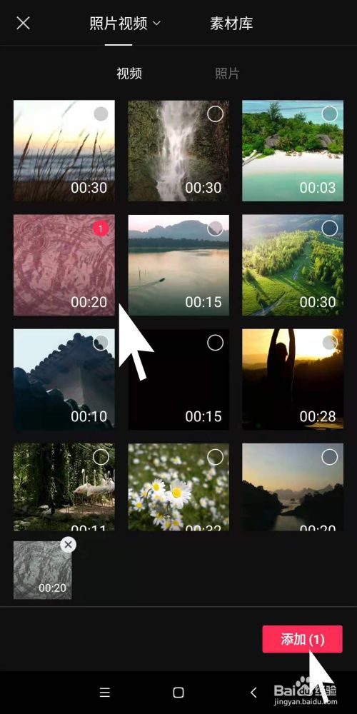在手机剪映中,让视频中水面出现水滴滚动效果