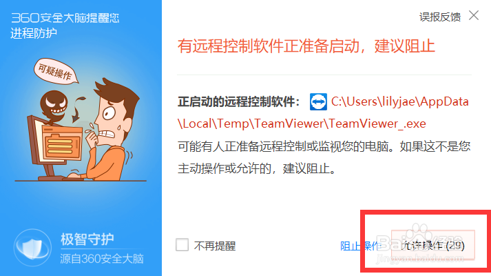 远程桌面无法连接到远程计算机的原因和解决方法