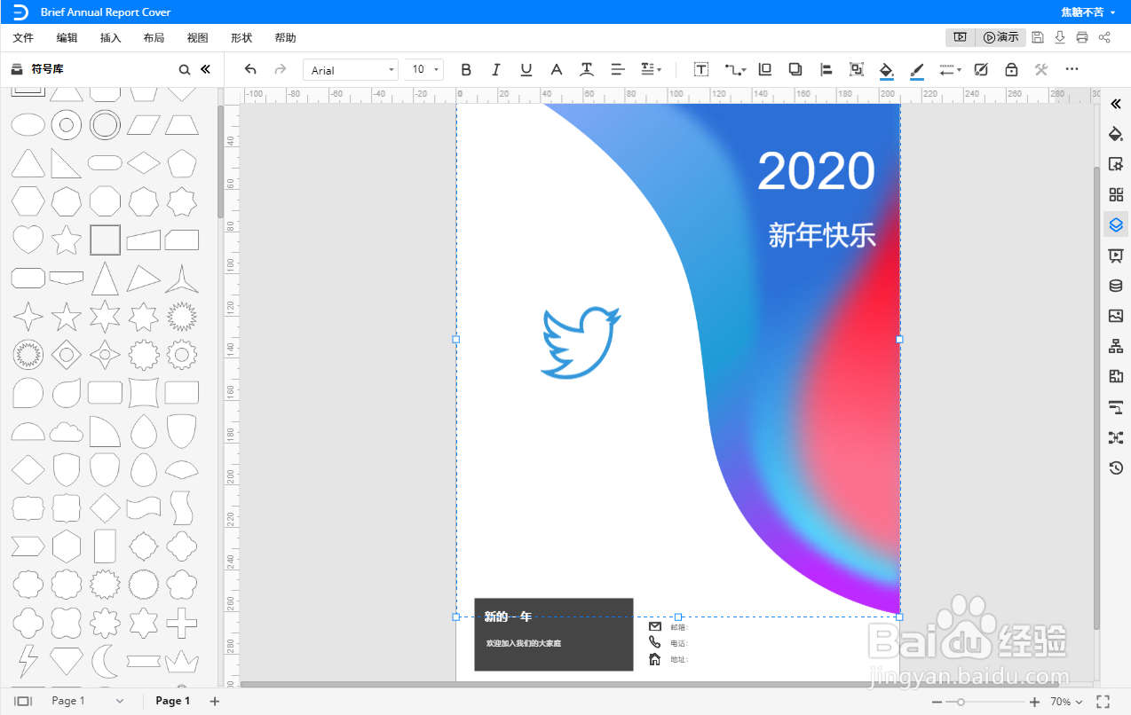年报是什么?年报怎么制作?