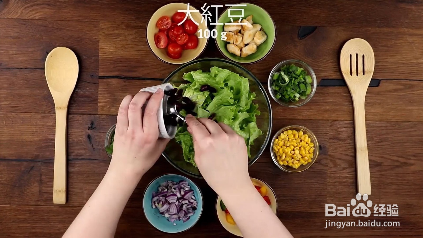 怎么制作墨西哥沙拉