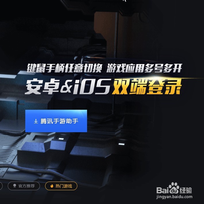 王者荣耀2.0 怎样在游戏中显示我们是贵族