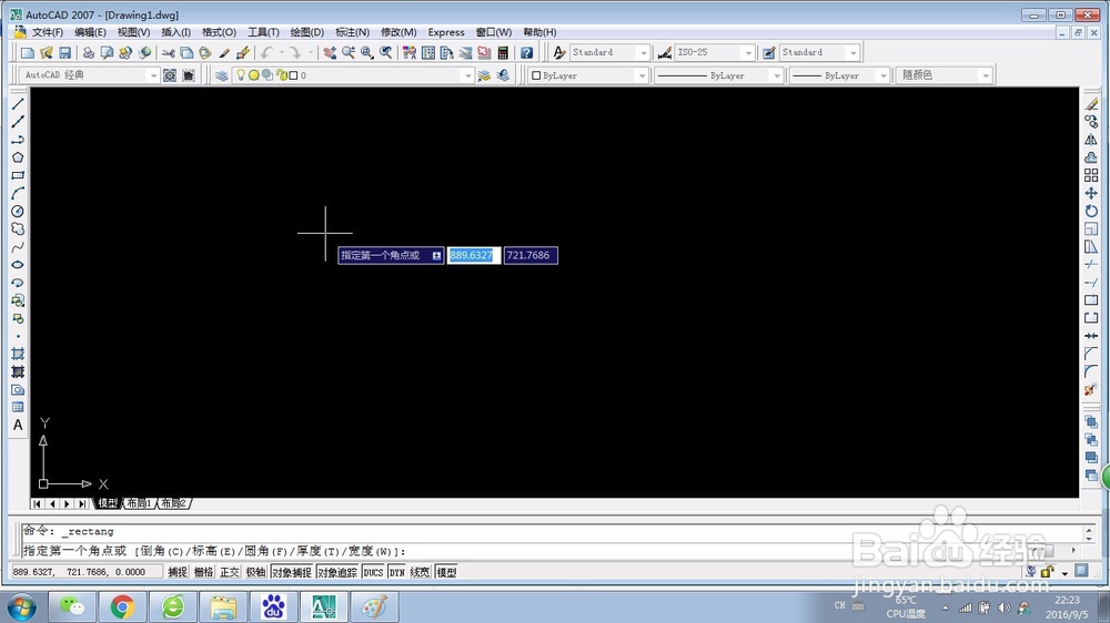 cad怎么画矩形？