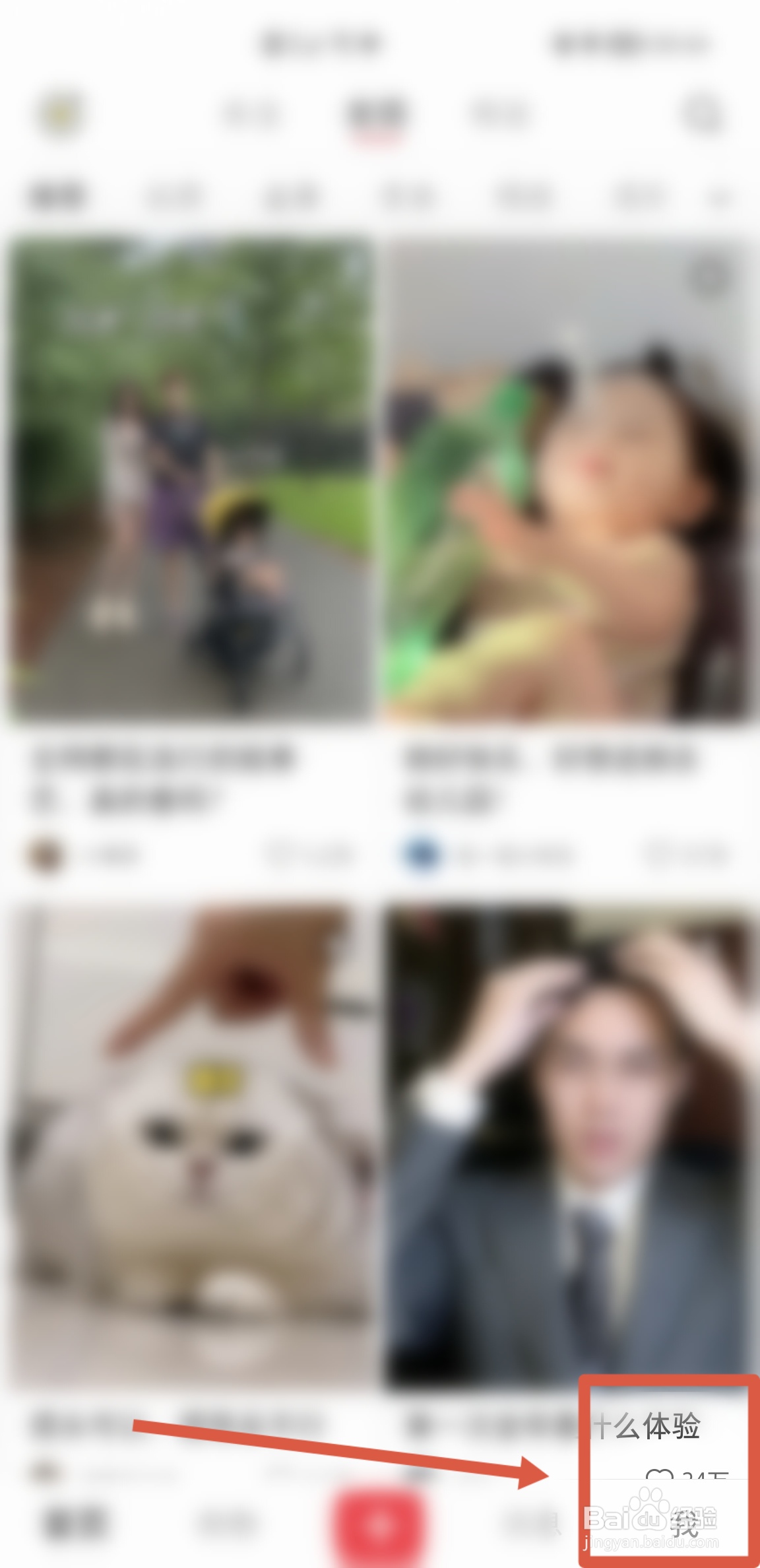 怎么在小红书附近页隐藏我的笔记