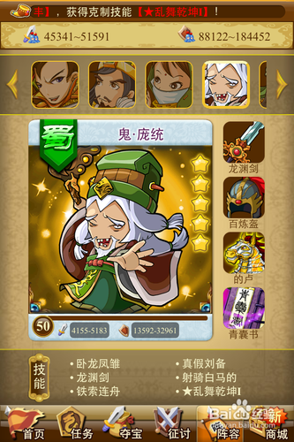 三国来了攻略夺宝、扭蛋、强化经验汇总