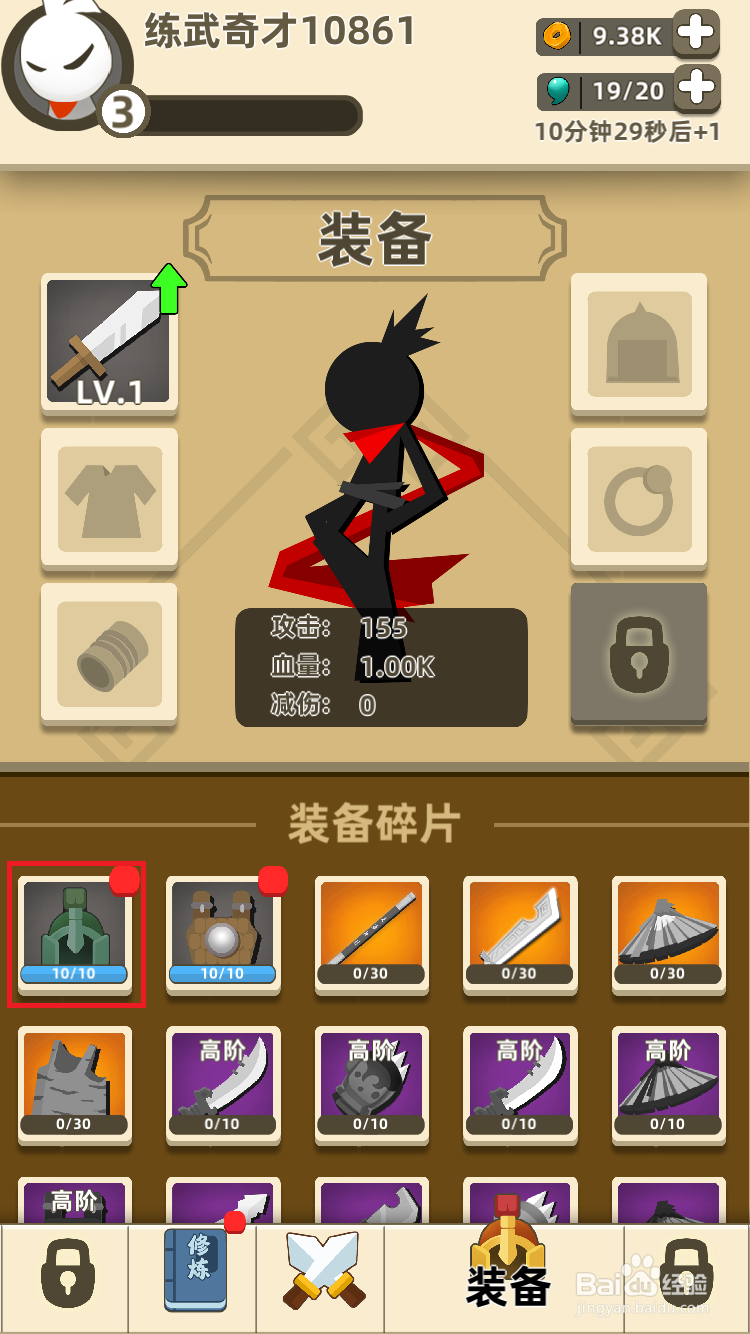 我功夫特牛如何使用碎片合成头盔