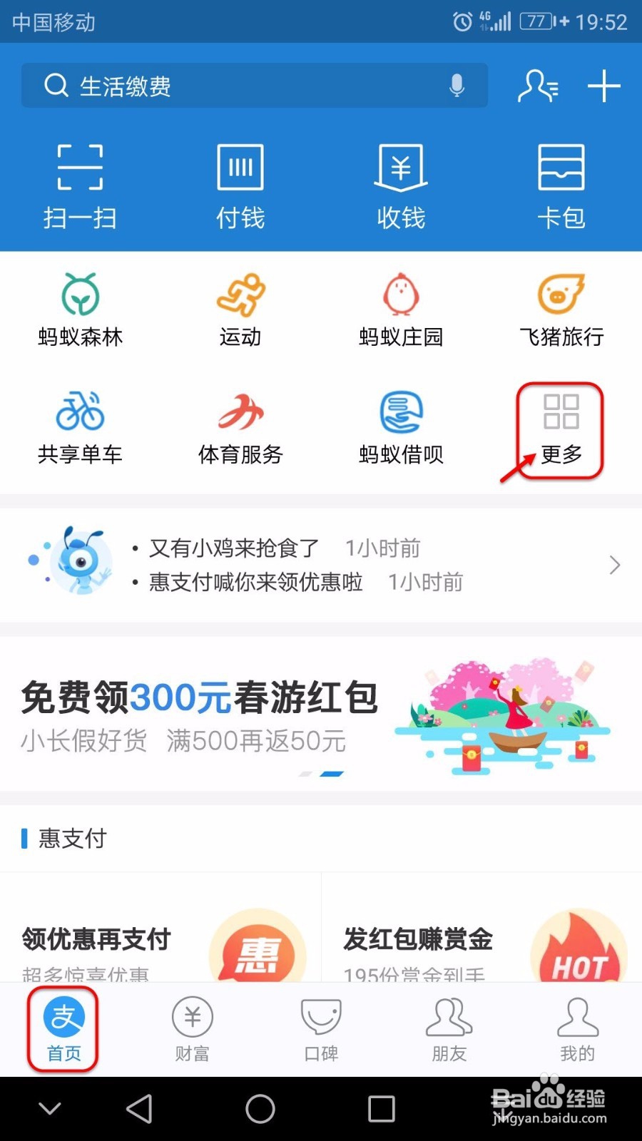 全国多城市乘坐公交车可以刷支付宝付款了