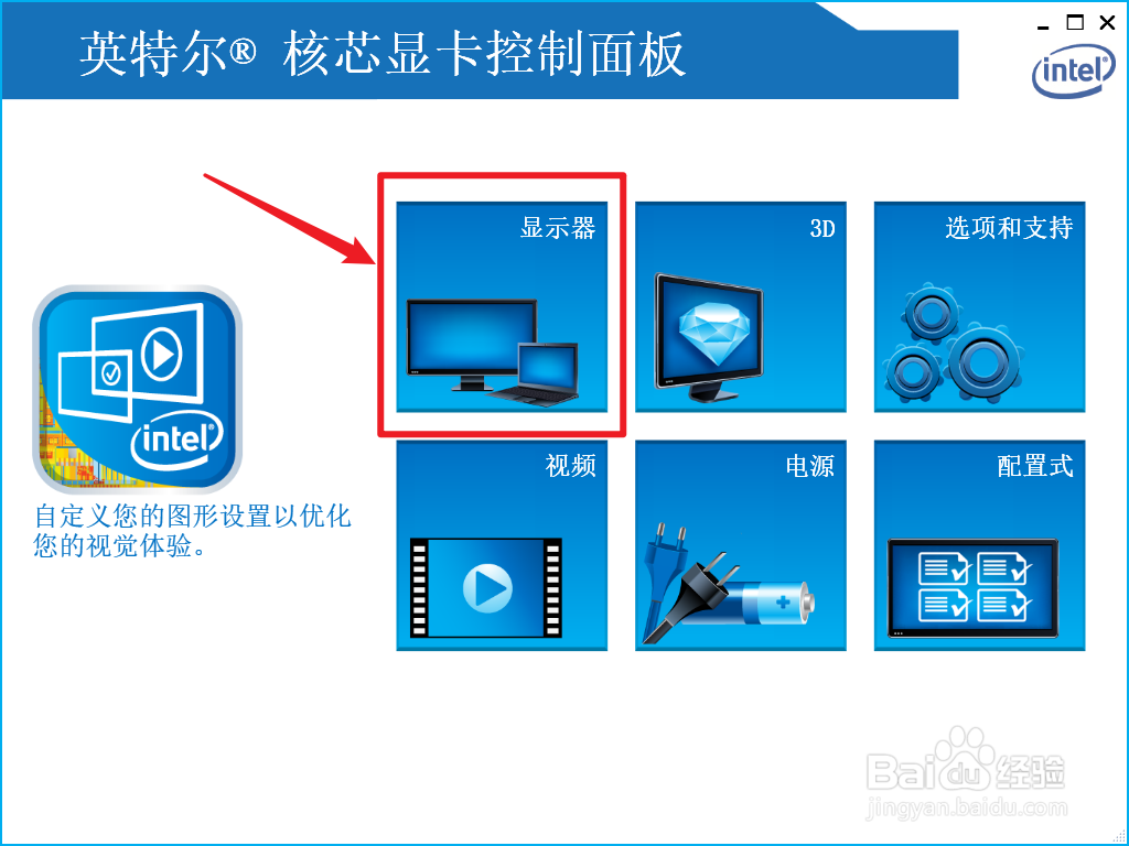 电脑开机显示非最佳模式怎么解决
