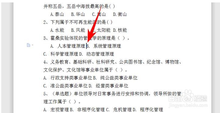 Word 里如何快速对齐 1000 道题的 ABCD 选项