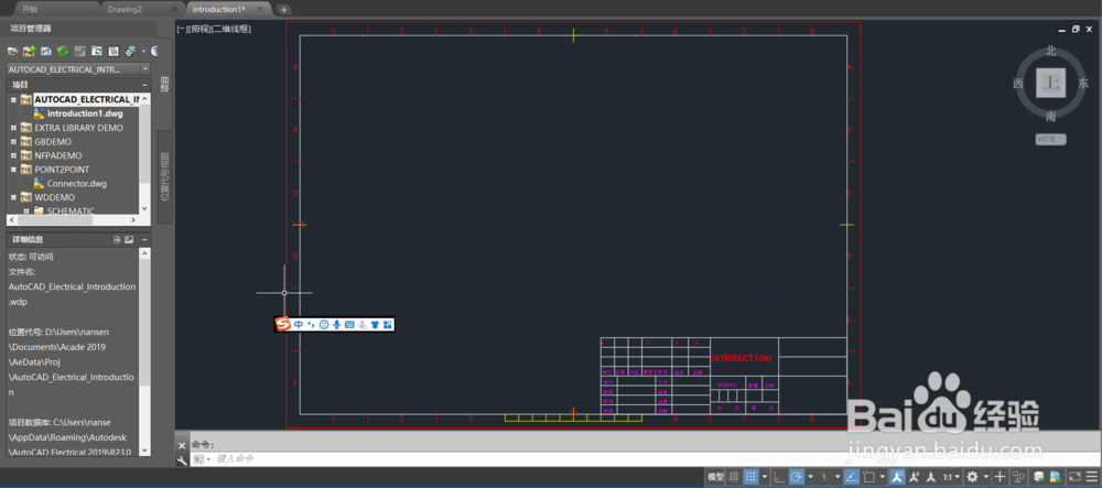 AutoCAD Electrical 2019 创建项目文件