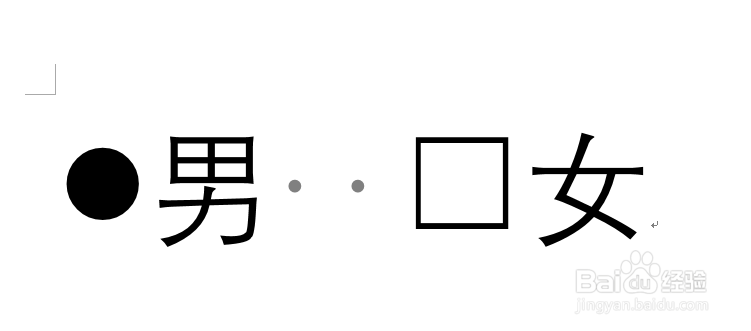 Word文档怎样建立点选控件