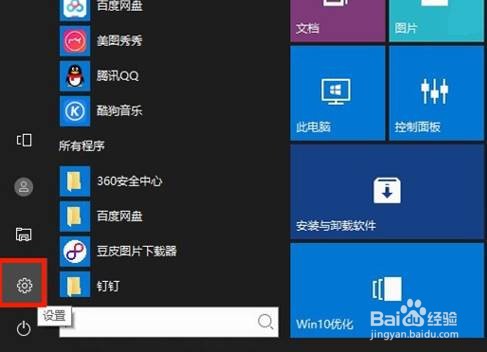win10电脑锁屏密码怎么设置