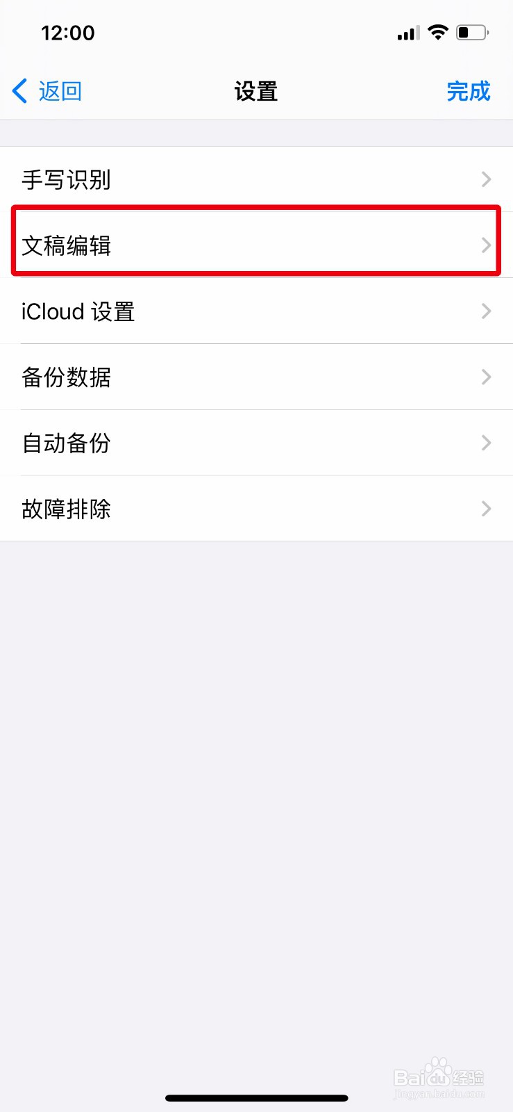 GoodNotes滚动方向怎么设置为垂直