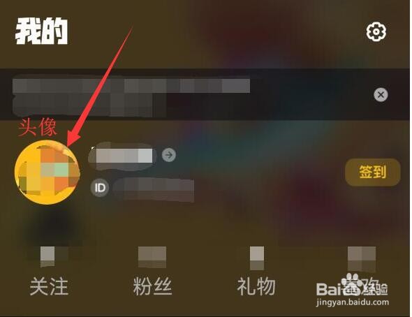嘿嘿语音更换挂件的页面在哪里