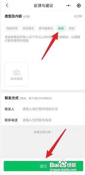 快团团被骗怎么追回