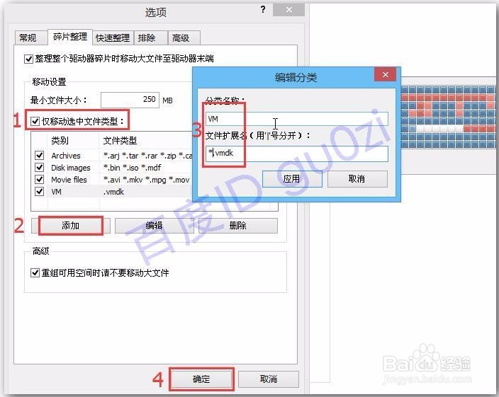 用什么软件进行磁盘碎片整理好