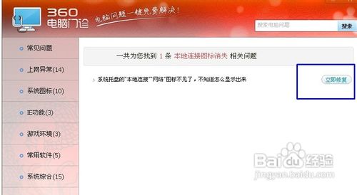 本地连接图标不见了怎么办