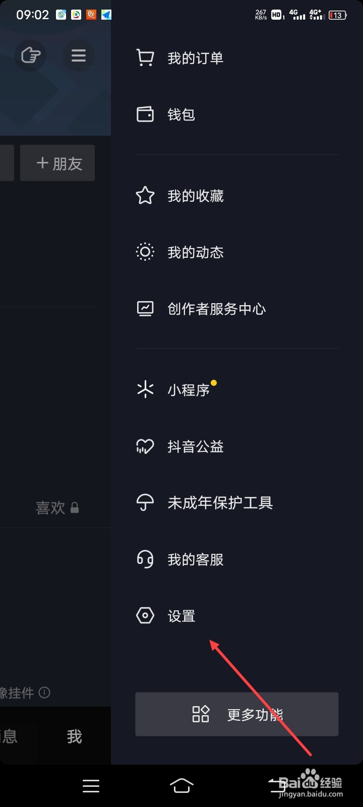怎么关闭抖音短视频抖动一抖加好友