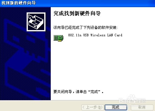 随身wifi怎样当无线网卡实用