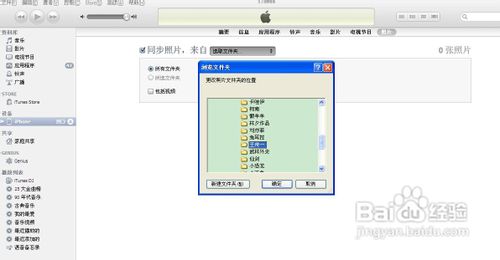 如何把照片导入iphone