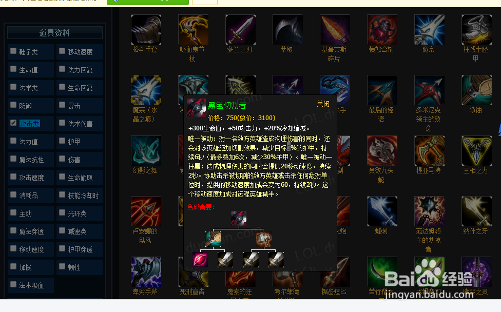 LOL6.11版本上单螳螂如何出装加点