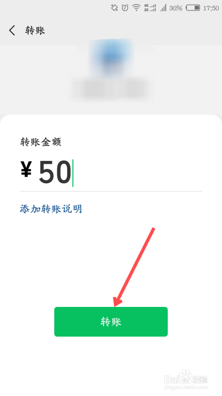 如何在微信群里转账
