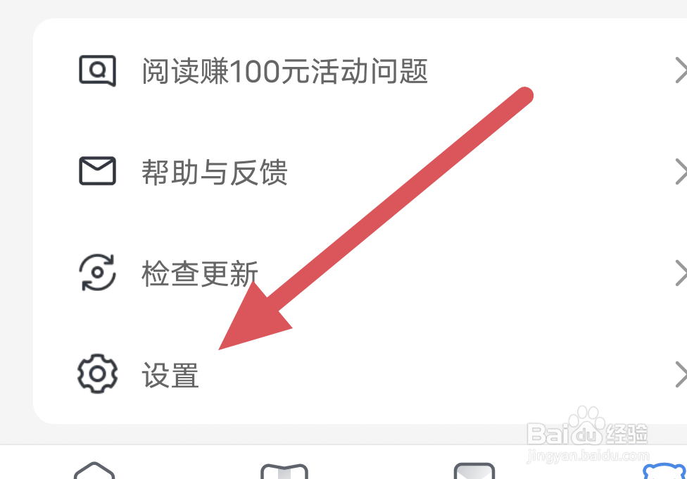 蛮多小说APP怎样关闭订阅消息提醒选项