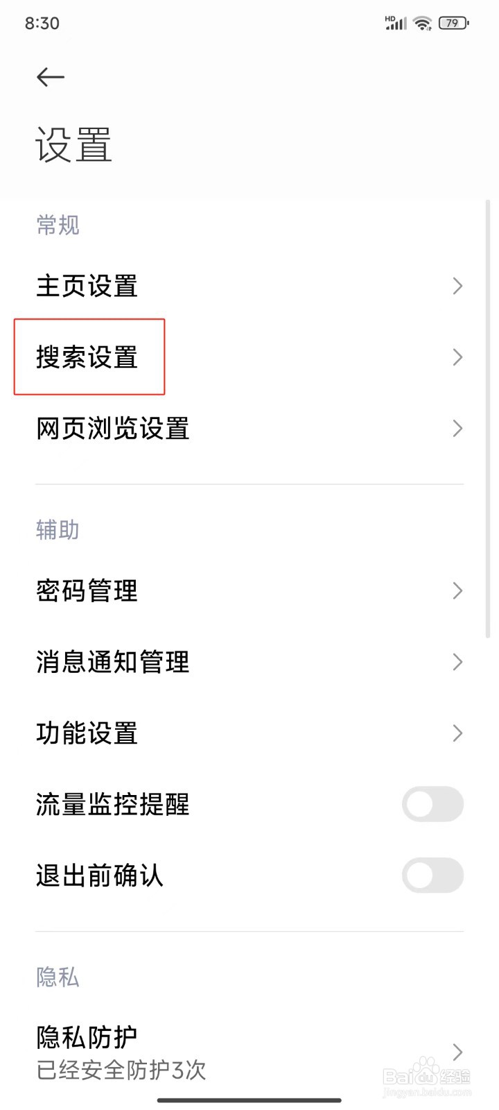 浏览器中怎样设置搜索引擎为搜狗