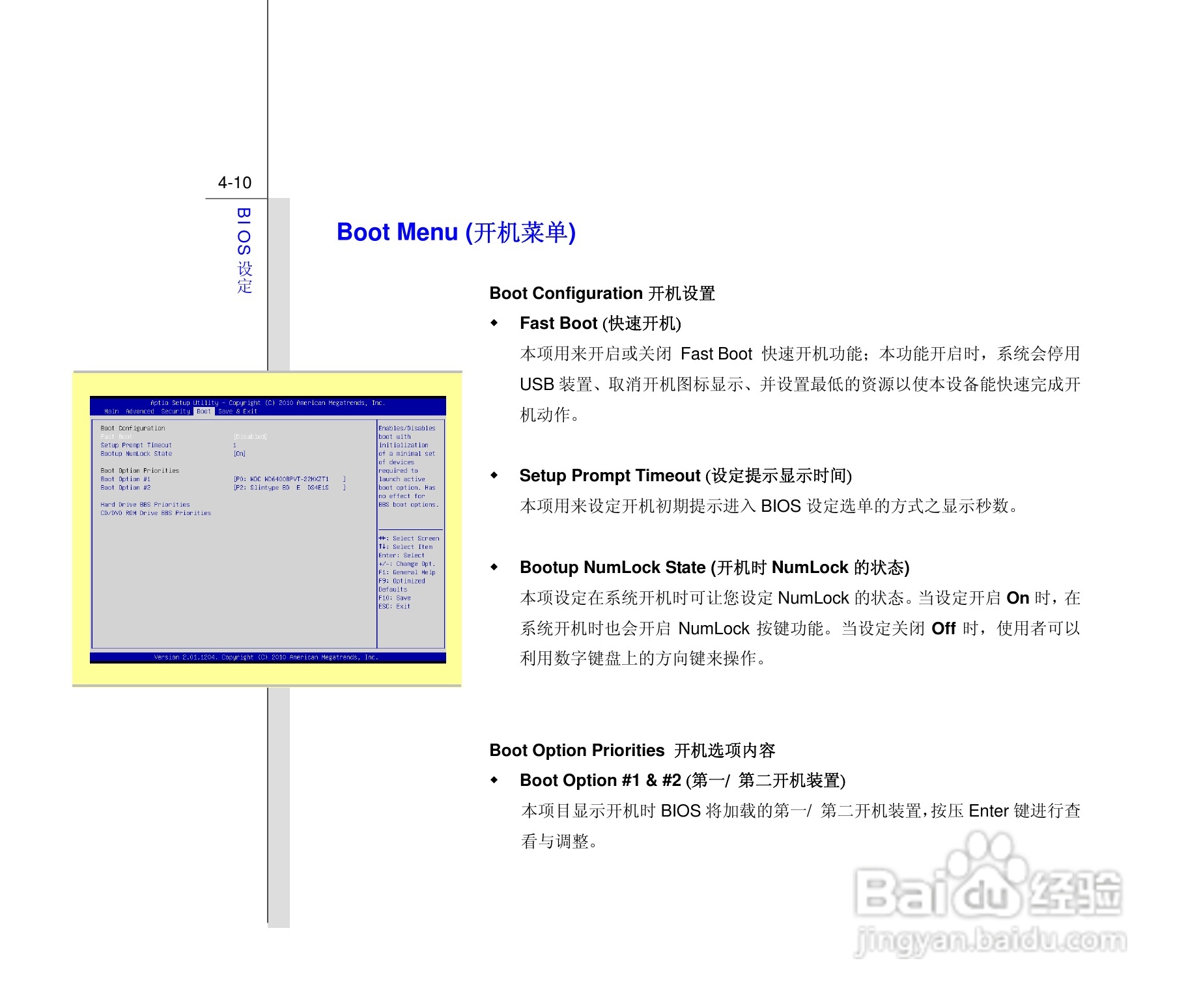 微星MSI CX640MX笔记本电脑使用说明书:[10]