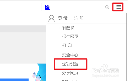 快客浏览器如何启用信息推荐功能