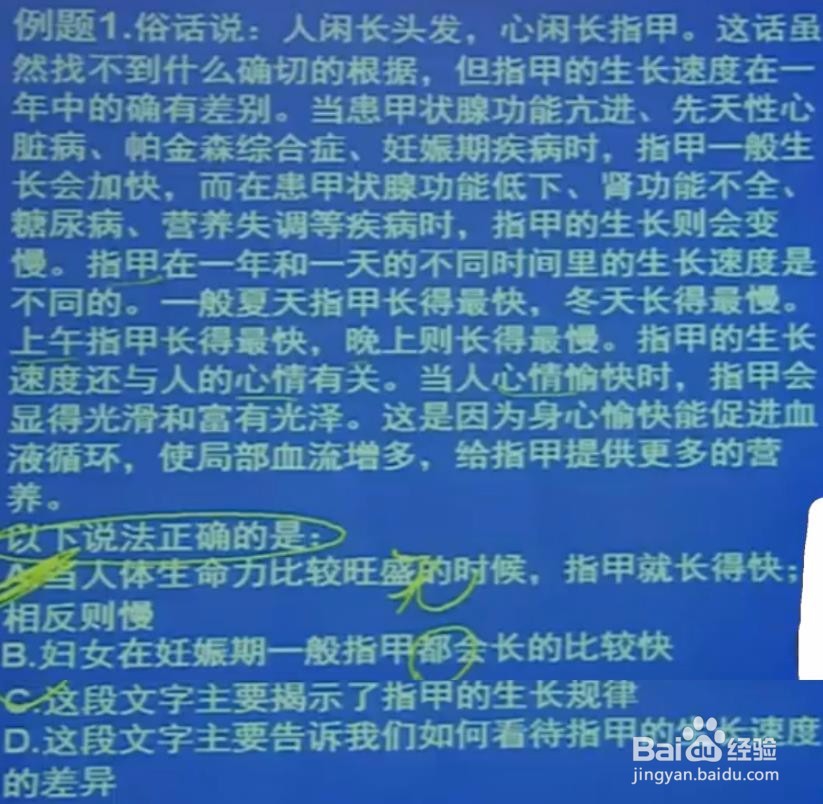 行测中言语理解与表达的片段阅读部分!