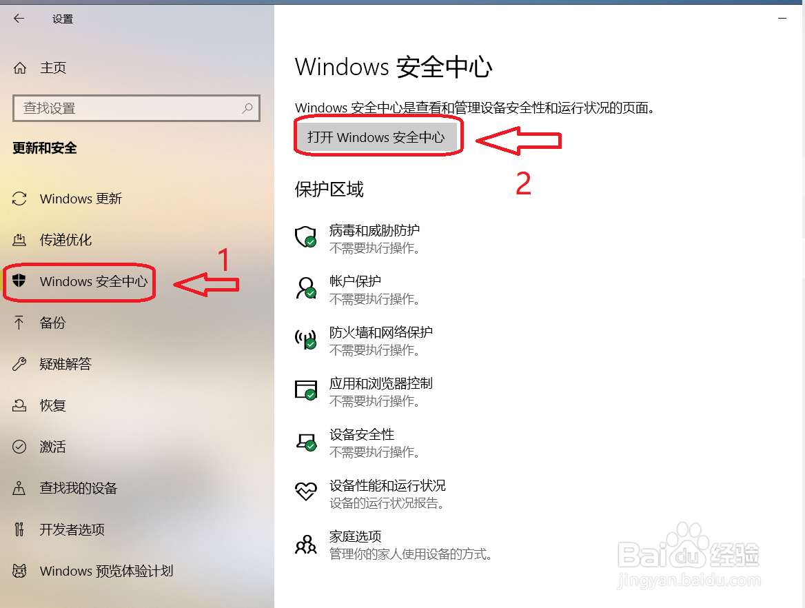 电脑怎么关闭防火墙