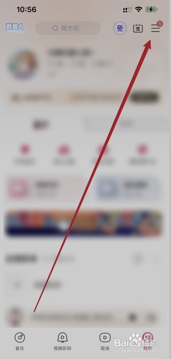 咪咕音乐如何让导入外部歌单