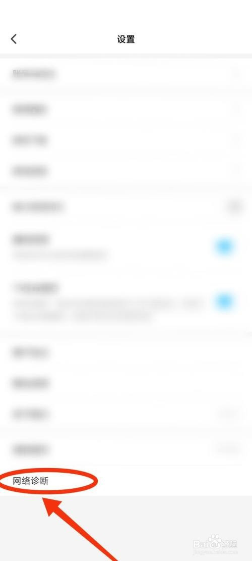 光环助手进行网络诊断方法教程