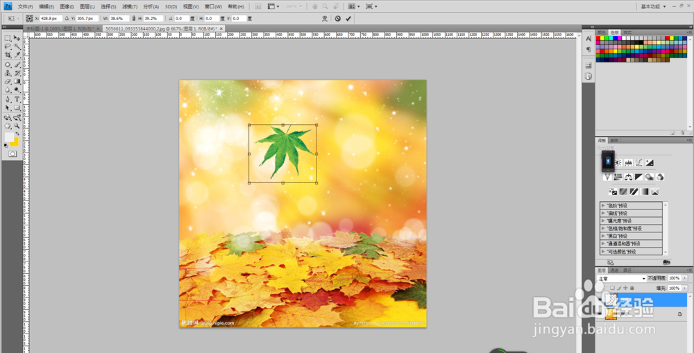 在ps中如何抠图
