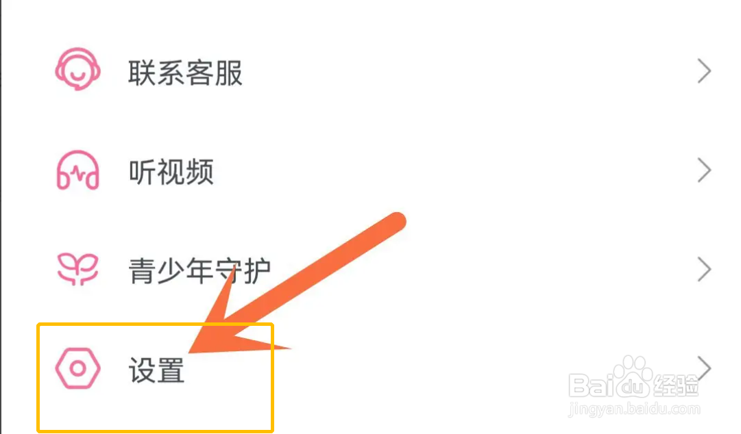 手机哔哩哔哩APP从哪设置睡眠提醒