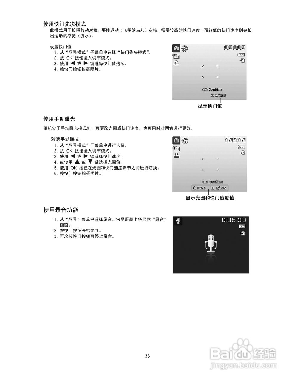爱国者W168数码相机使用说明书:[4]