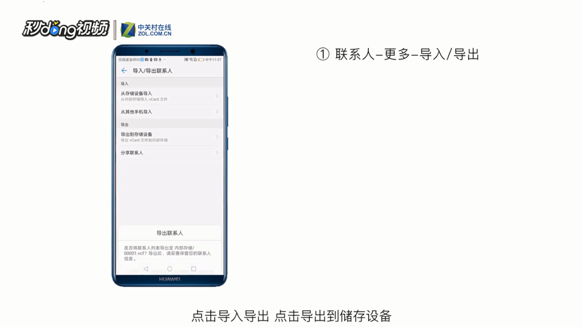 安卓向iPhone导入通讯录的方法