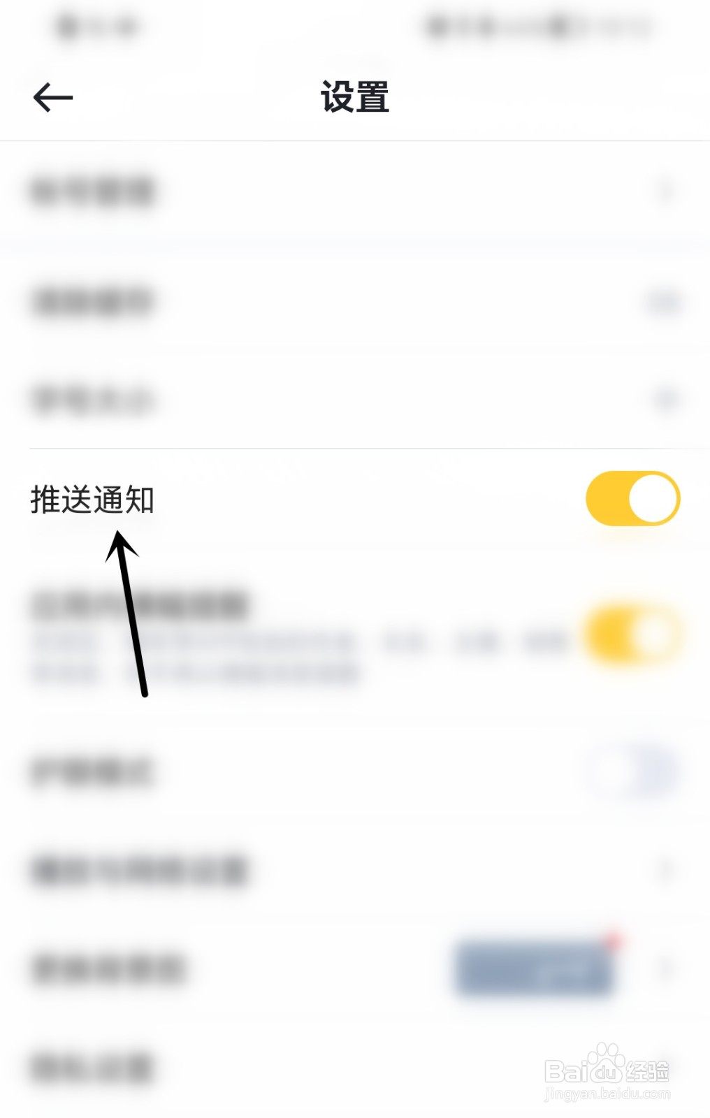 懂车帝怎么打开推送通知