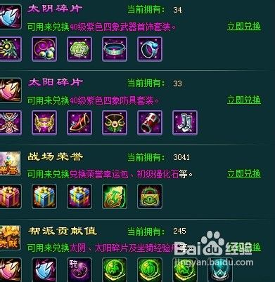 神魔仙界坐骑功能大揭密