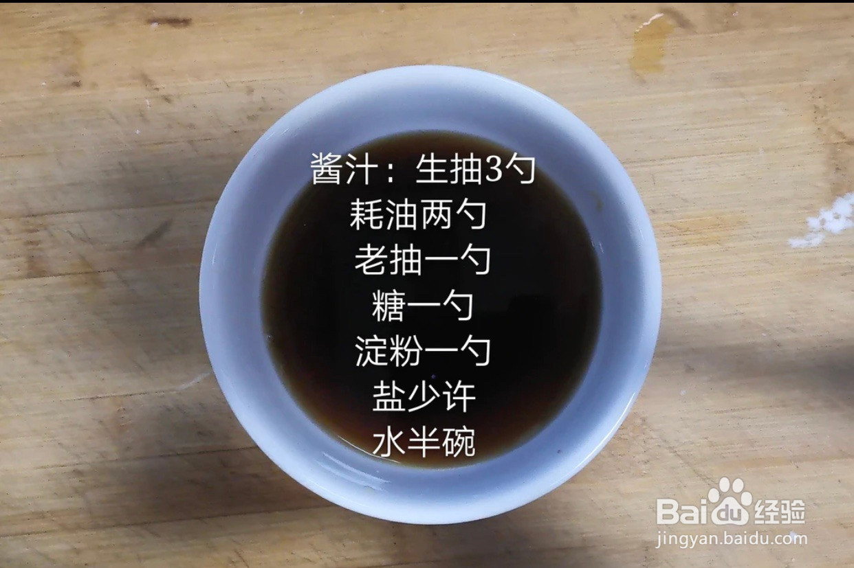 地三鲜的做法